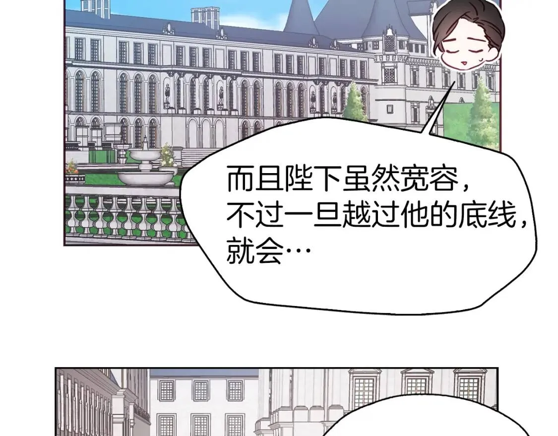 第15话 未婚妻？ 第110页