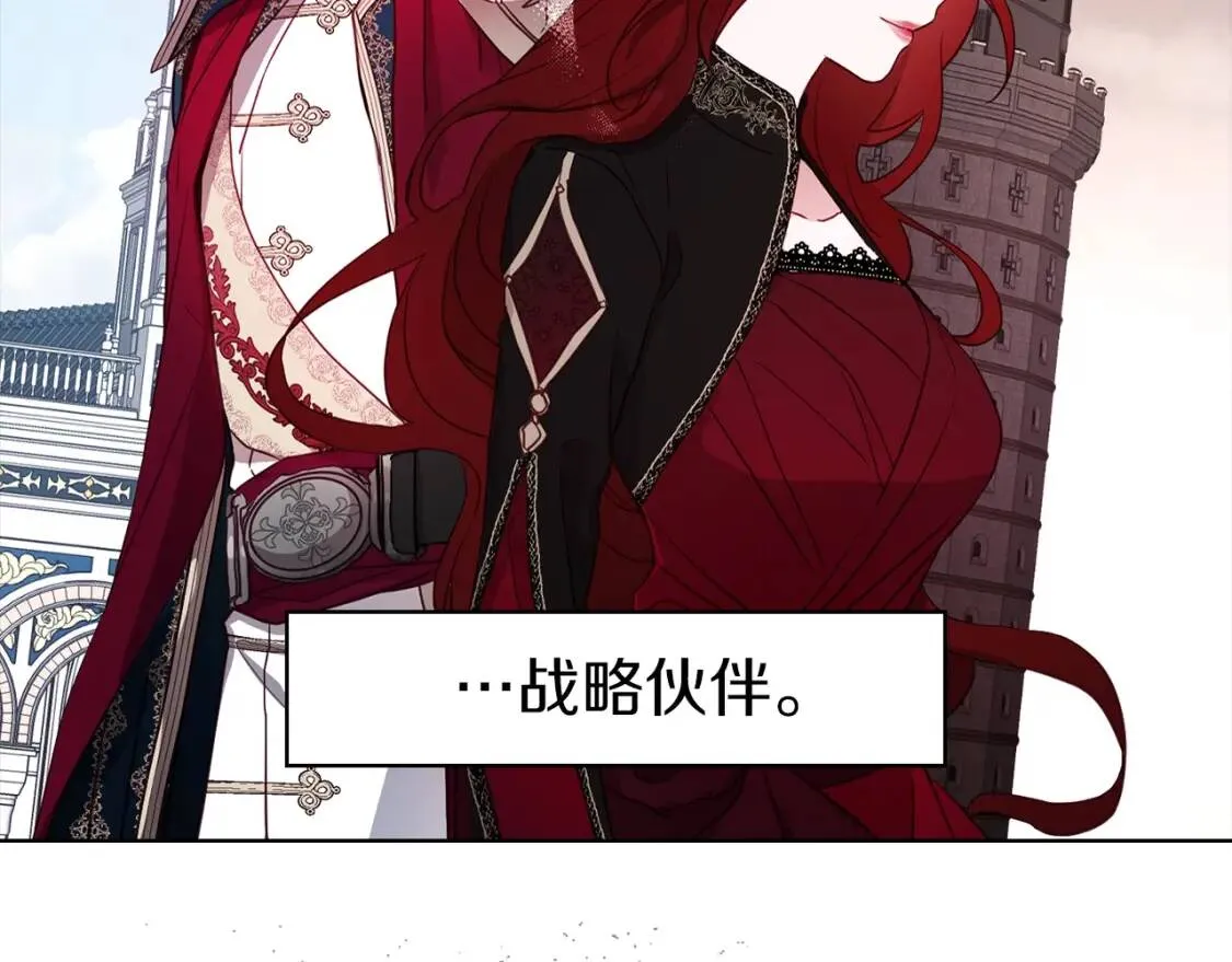 第15话 未婚妻？ 第114页