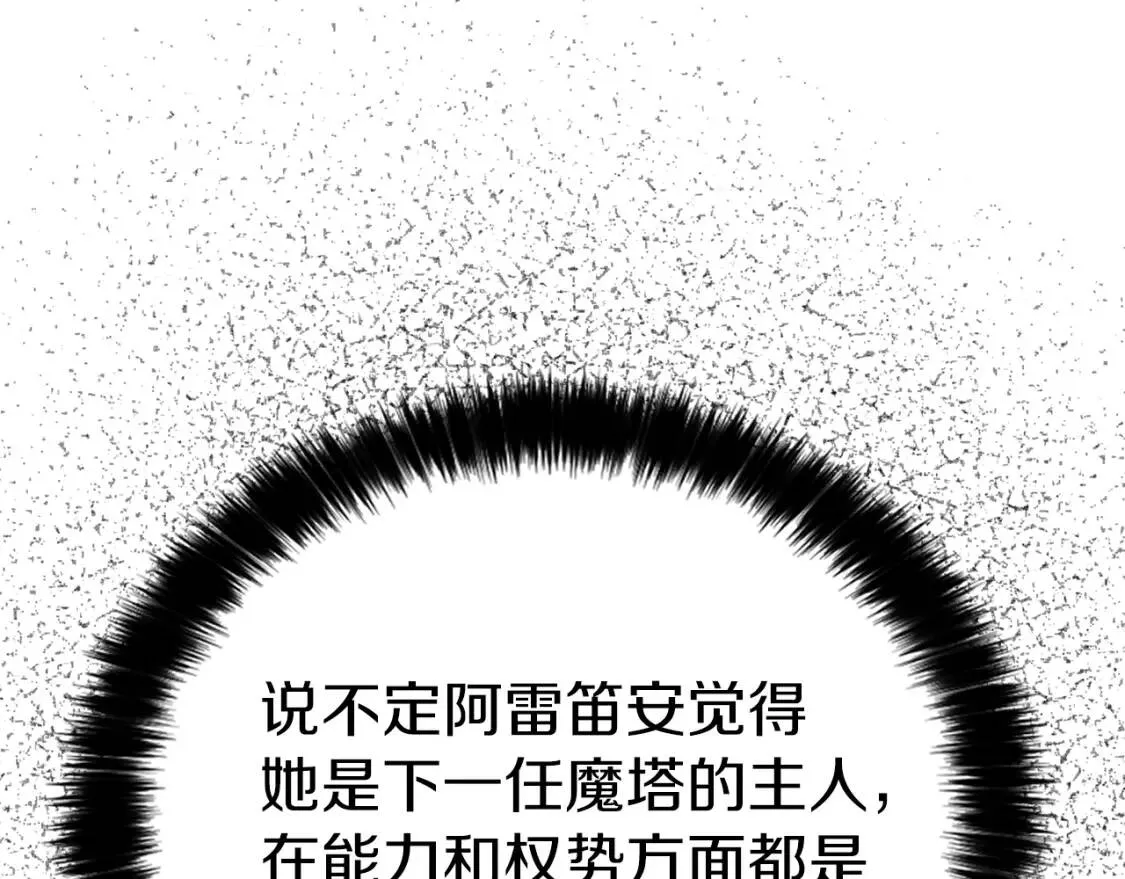 第15话 未婚妻？ 第115页