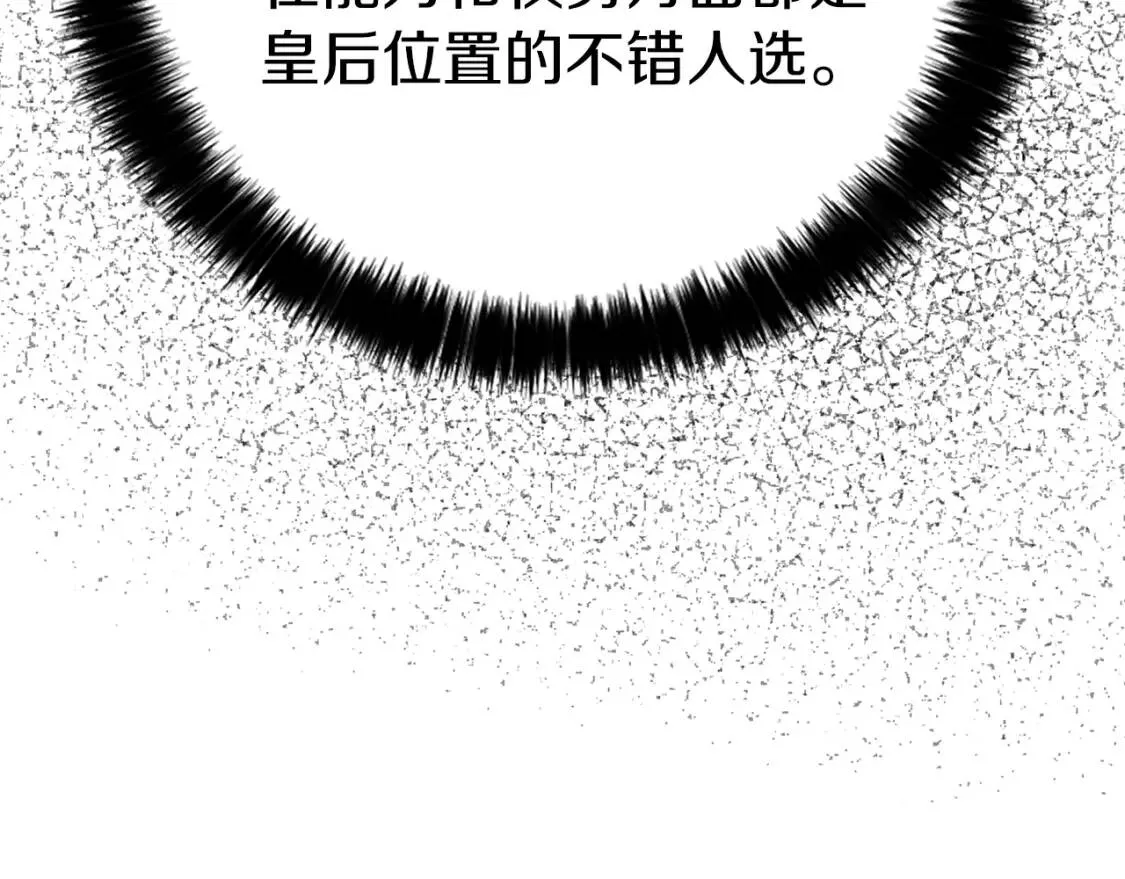 第15话 未婚妻？ 第116页
