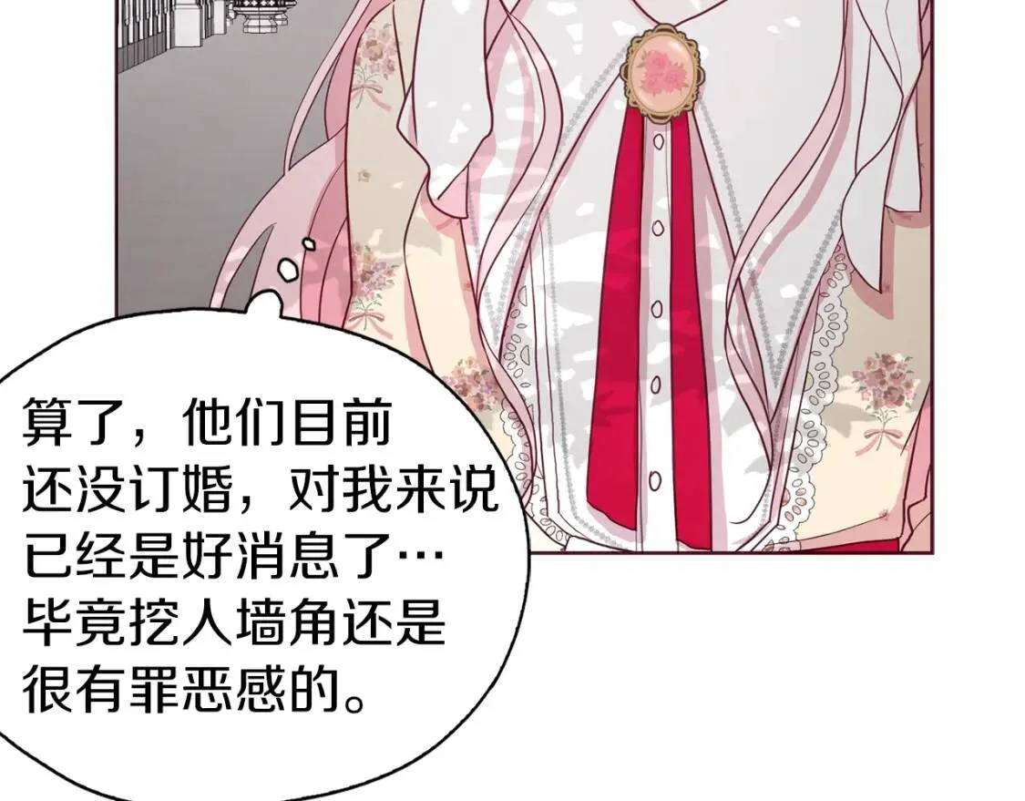 第15话 未婚妻？ 第118页