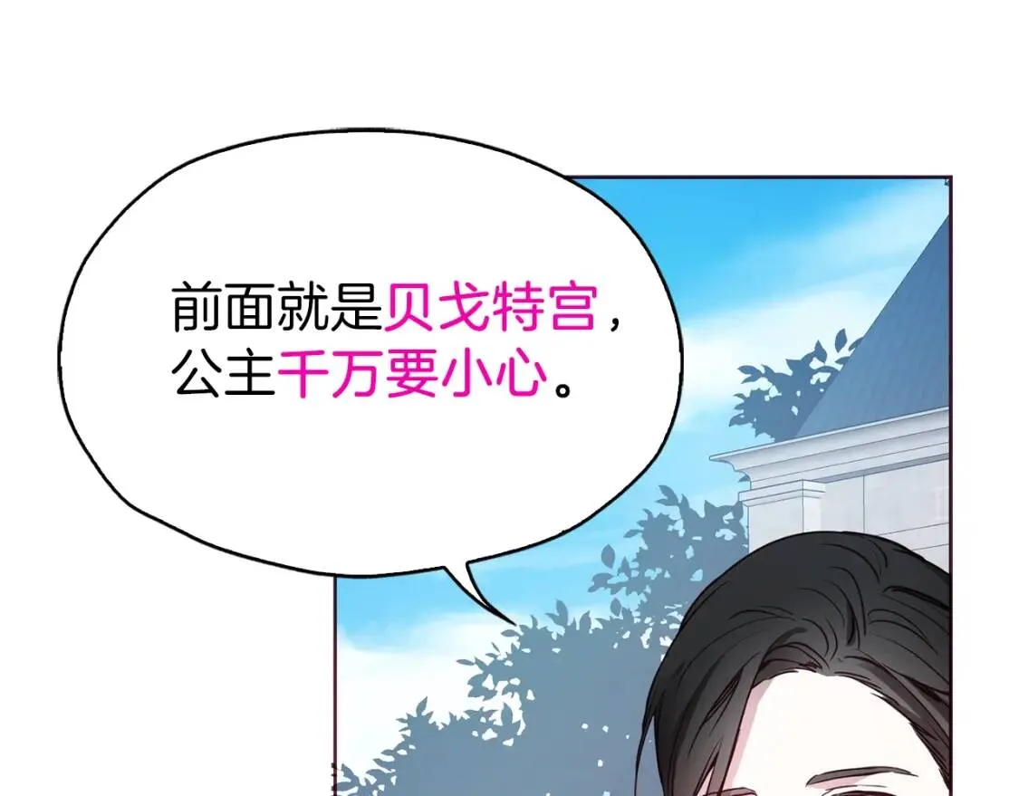 第15话 未婚妻？ 第120页