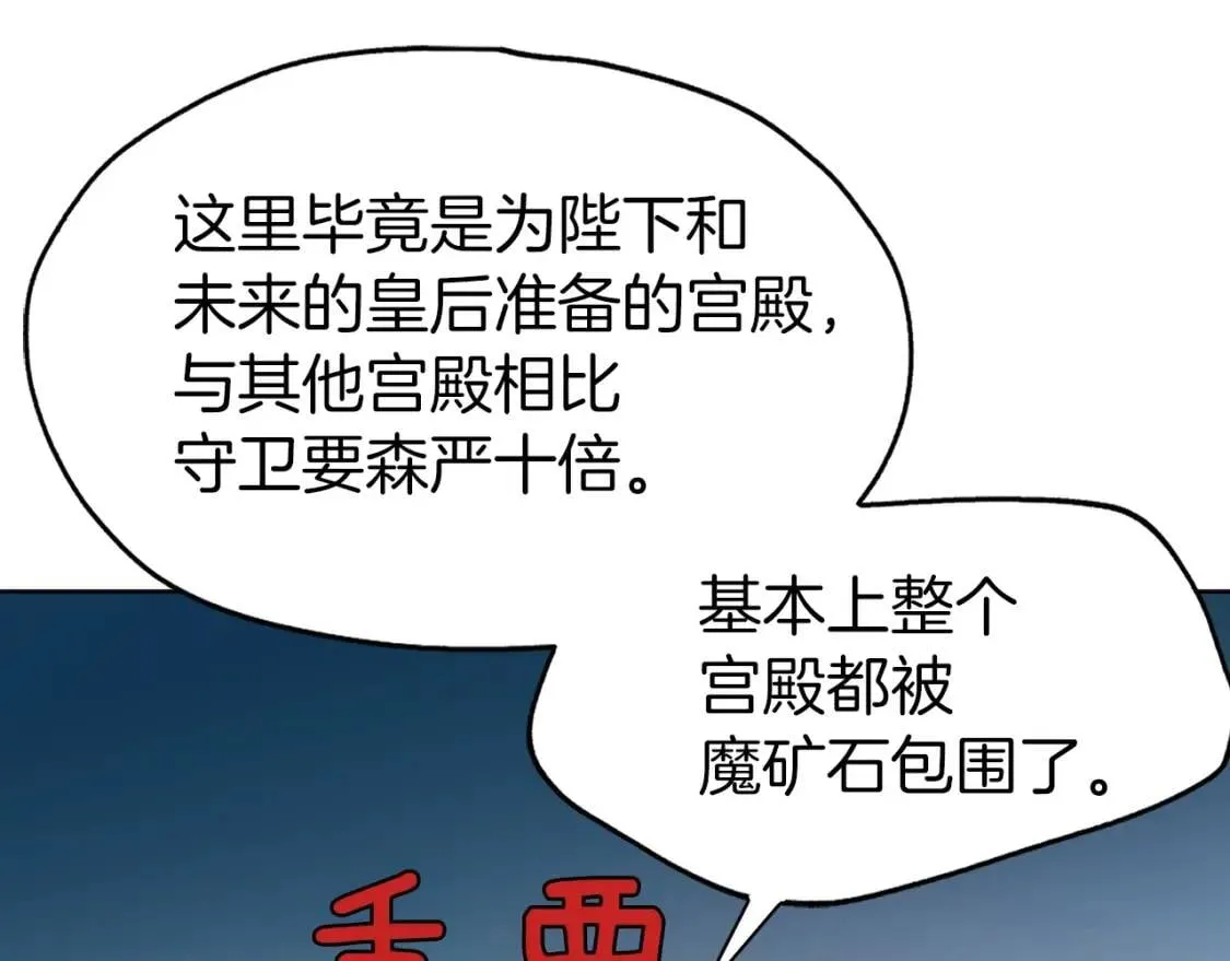 第15话 未婚妻？ 第122页