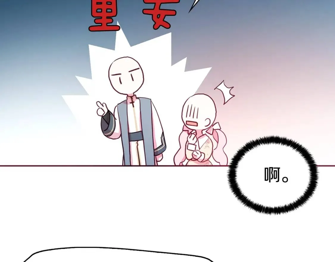 第15话 未婚妻？ 第123页