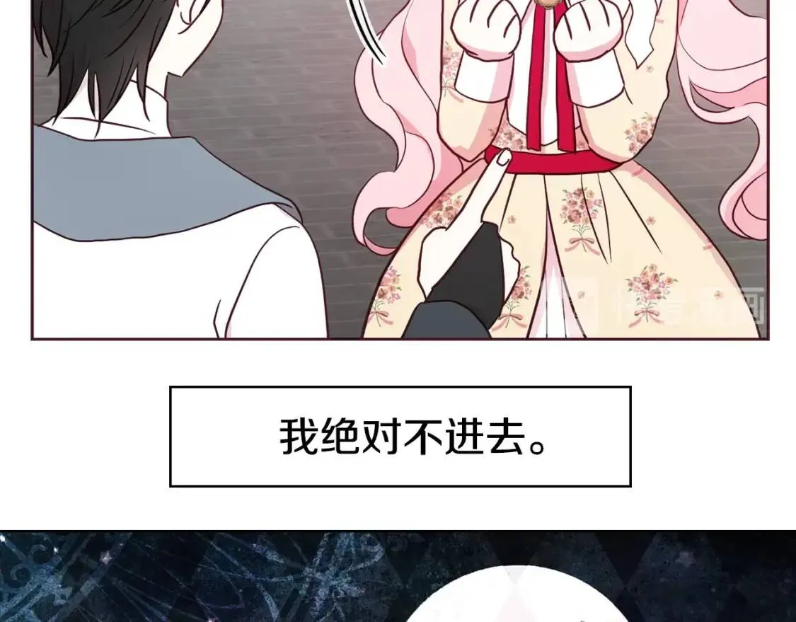 第15话 未婚妻？ 第125页