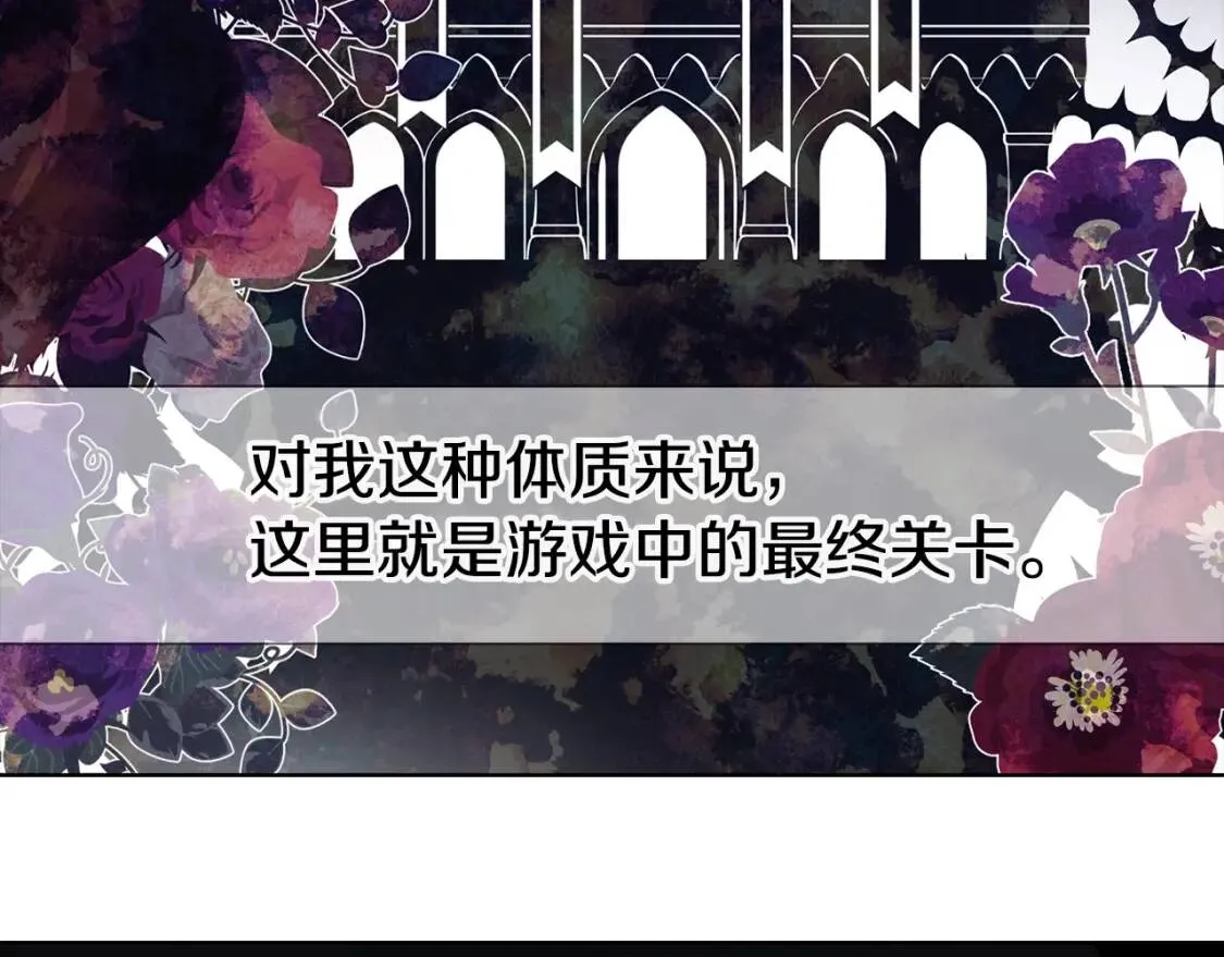 第15话 未婚妻？ 第127页