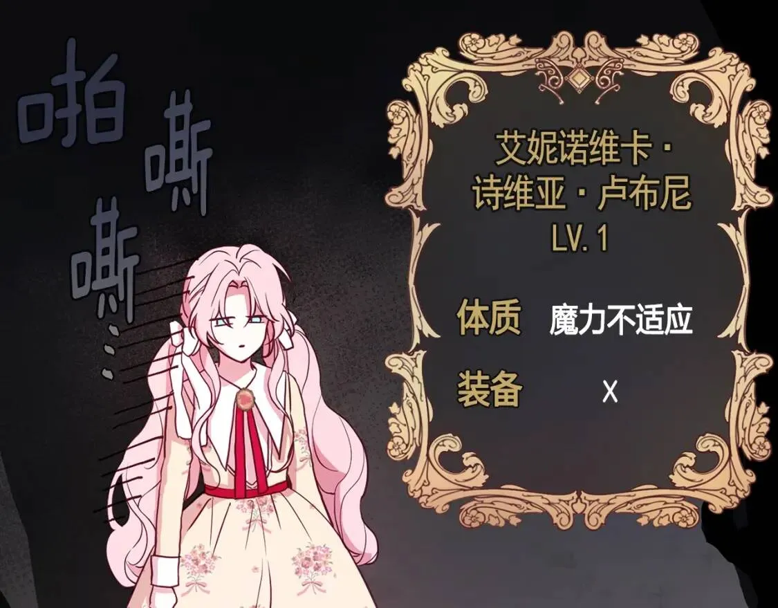 第15话 未婚妻？ 第128页