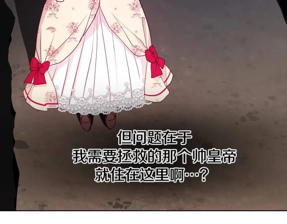 第15话 未婚妻？ 第129页