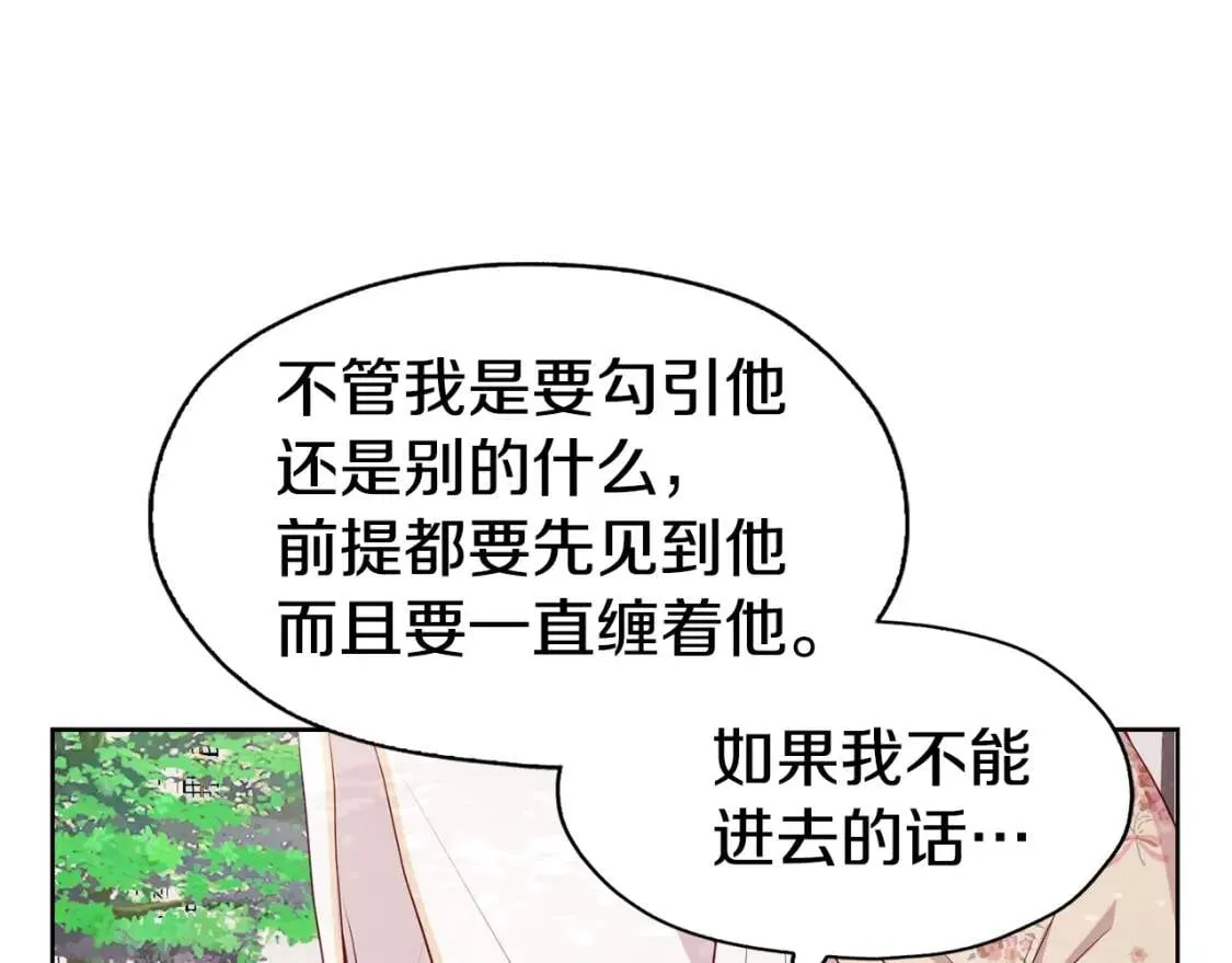 第15话 未婚妻？ 第131页
