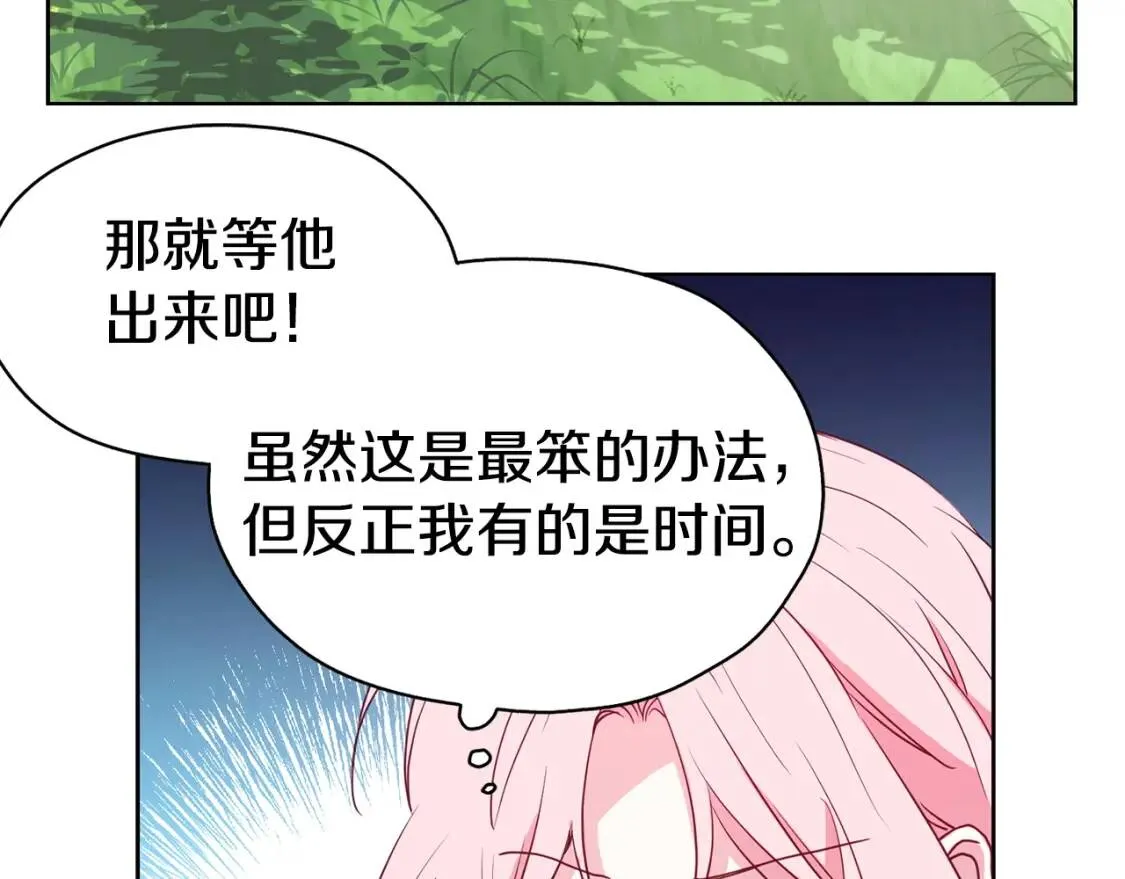 第15话 未婚妻？ 第133页