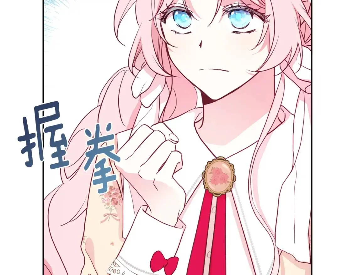 第15话 未婚妻？ 第134页