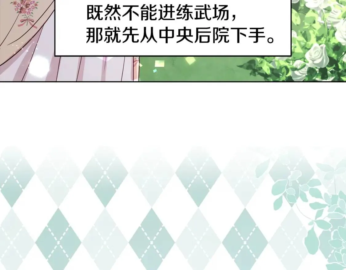 第15话 未婚妻？ 第137页