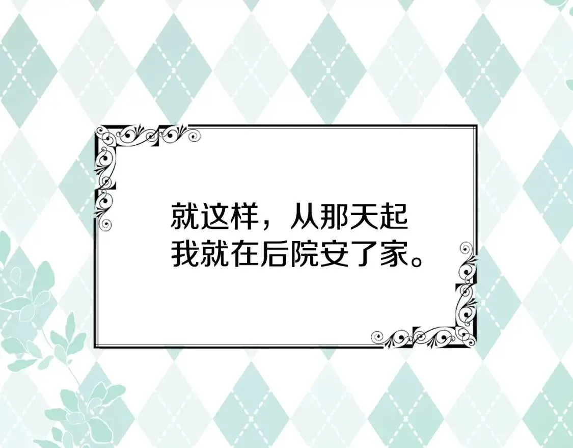 第15话 未婚妻？ 第138页