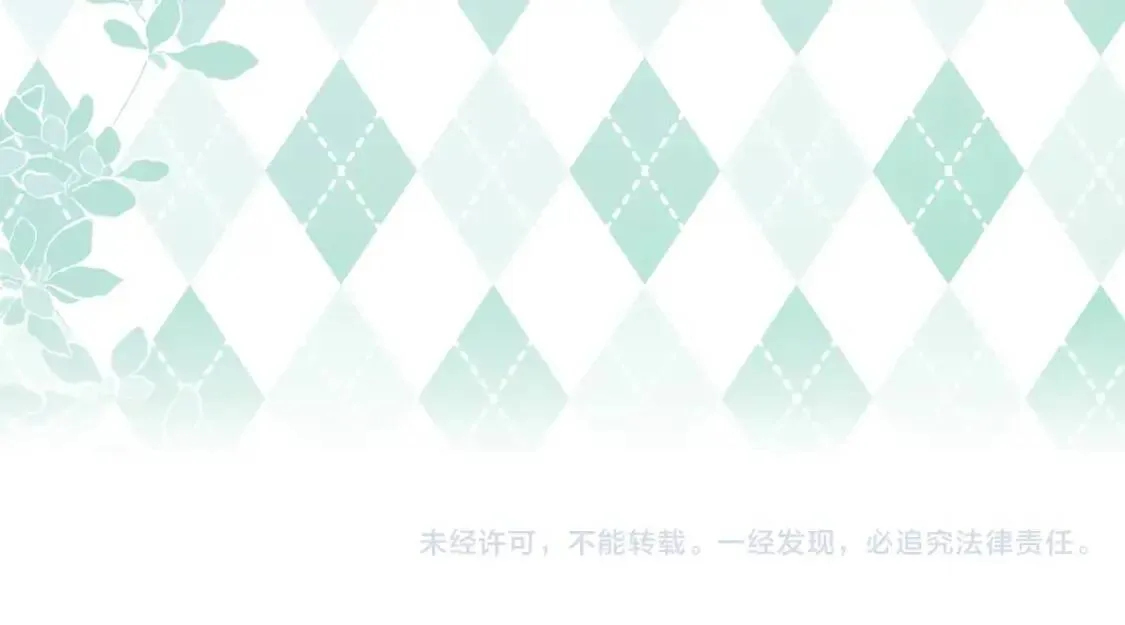 第15话 未婚妻？ 第139页