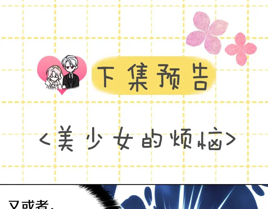 第15话 未婚妻？ 第141页