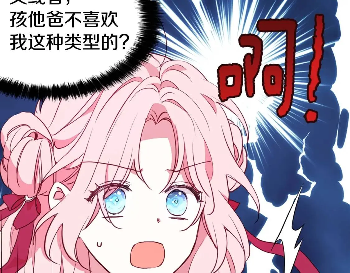 第15话 未婚妻？ 第142页