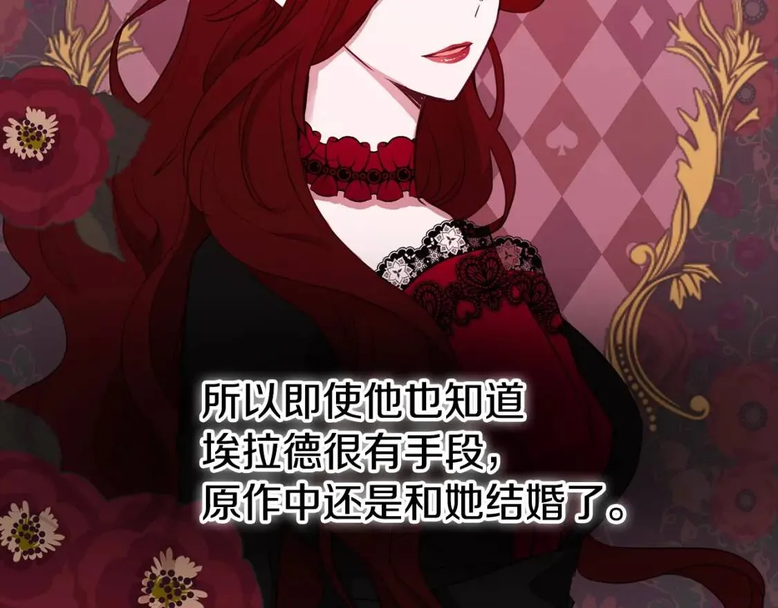 第15话 未婚妻？ 第145页