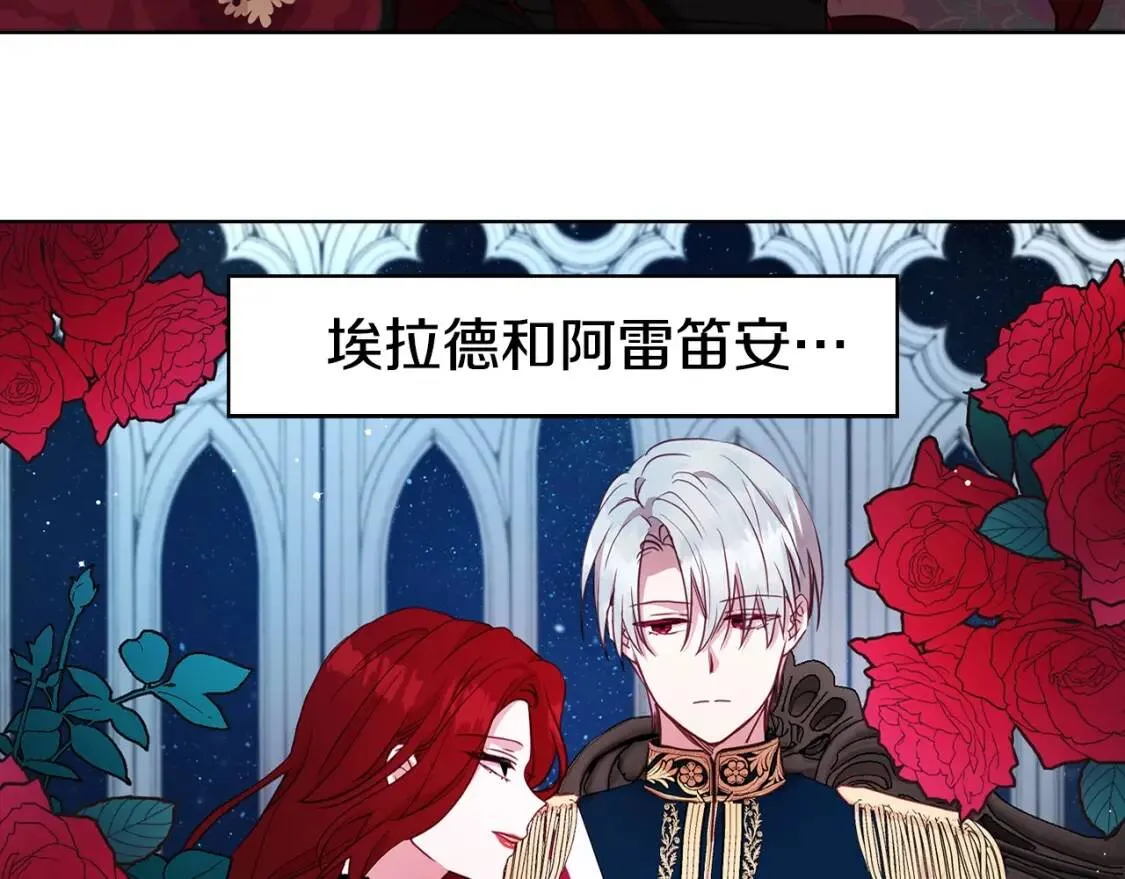 第15话 未婚妻？ 第146页
