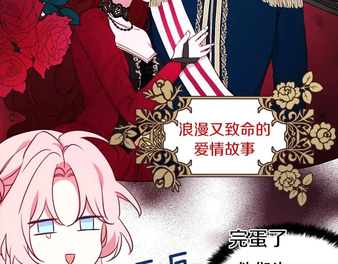 第15话 未婚妻？ 第147页