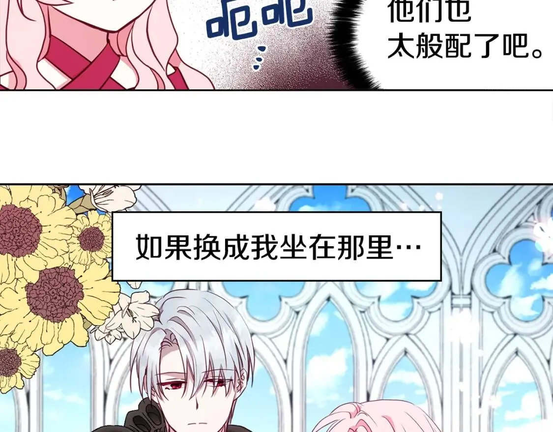 第15话 未婚妻？ 第148页