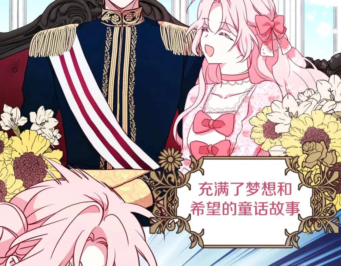 第15话 未婚妻？ 第149页