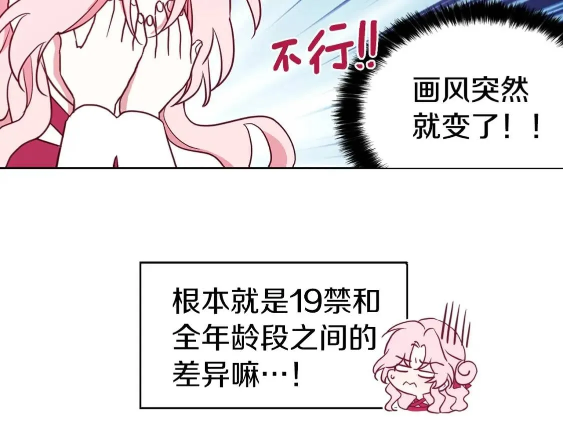 第15话 未婚妻？ 第150页