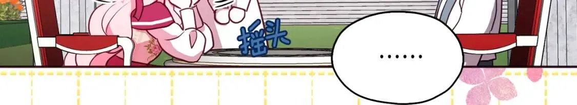 第15话 未婚妻？ 第152页