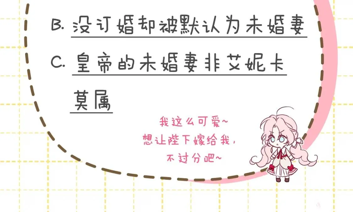 第15话 未婚妻？ 第154页