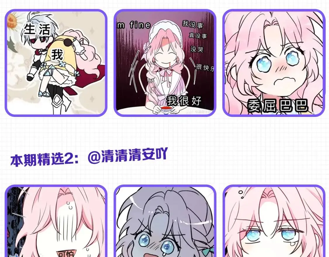 第15话 未婚妻？ 第156页