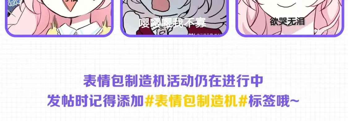 第15话 未婚妻？ 第157页