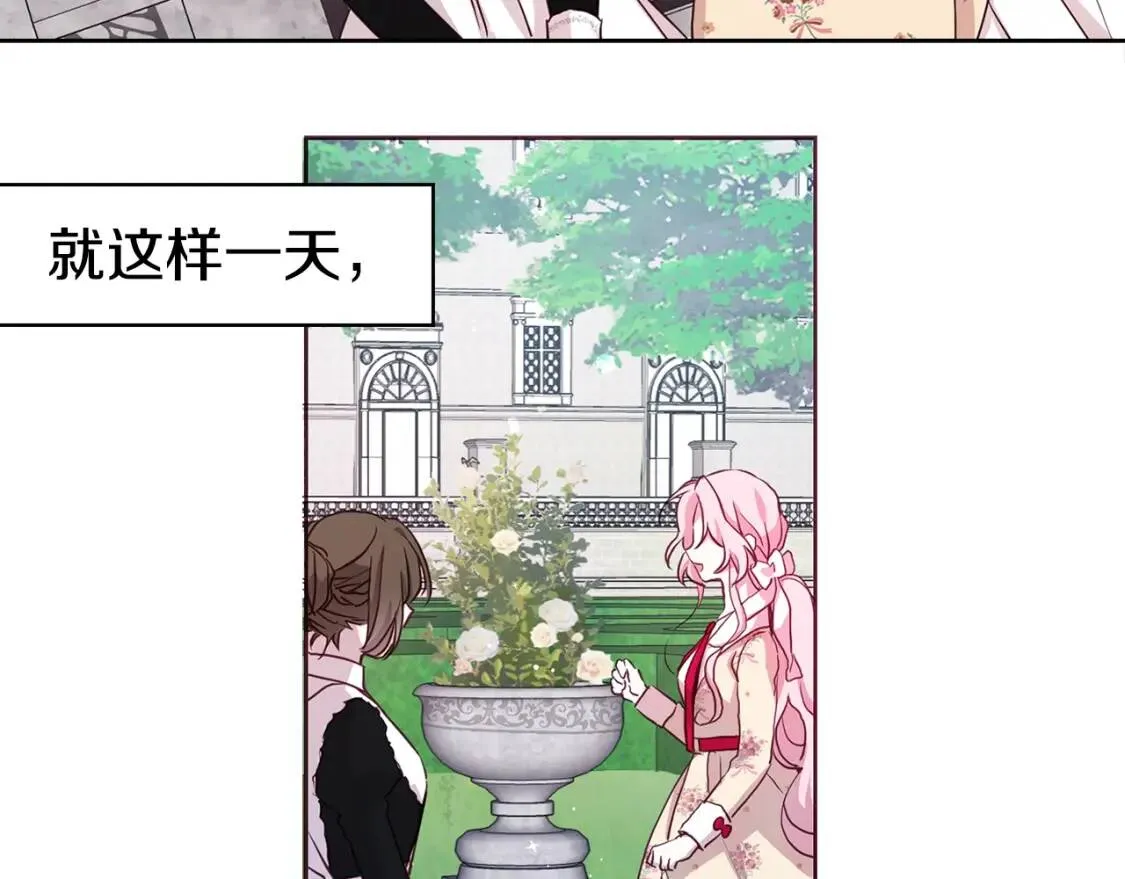 第16话 创造机会❤️ 第7页