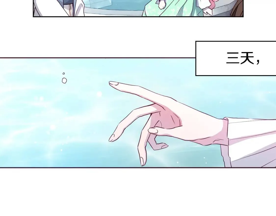 第16话 创造机会❤️ 第10页