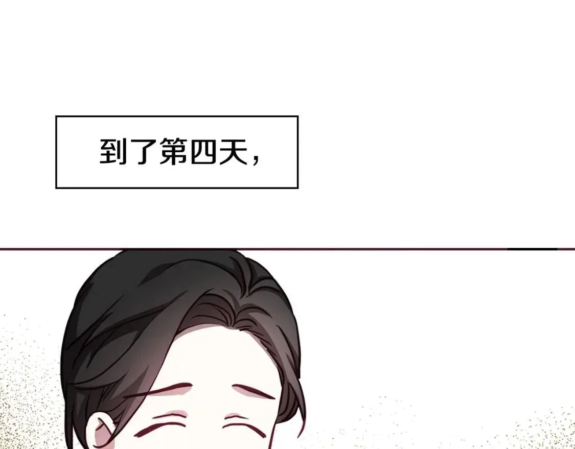 第16话 创造机会❤️ 第11页