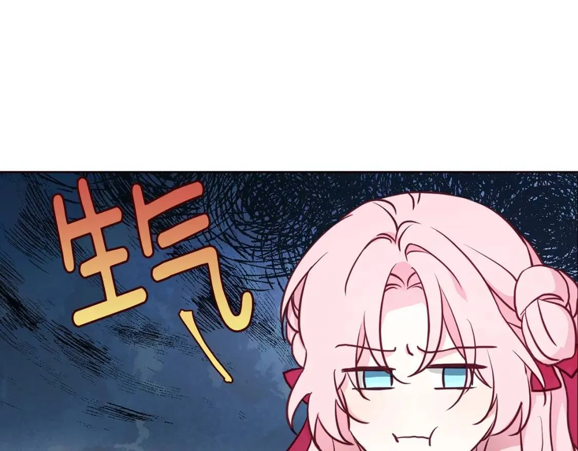 第16话 创造机会❤️ 第13页