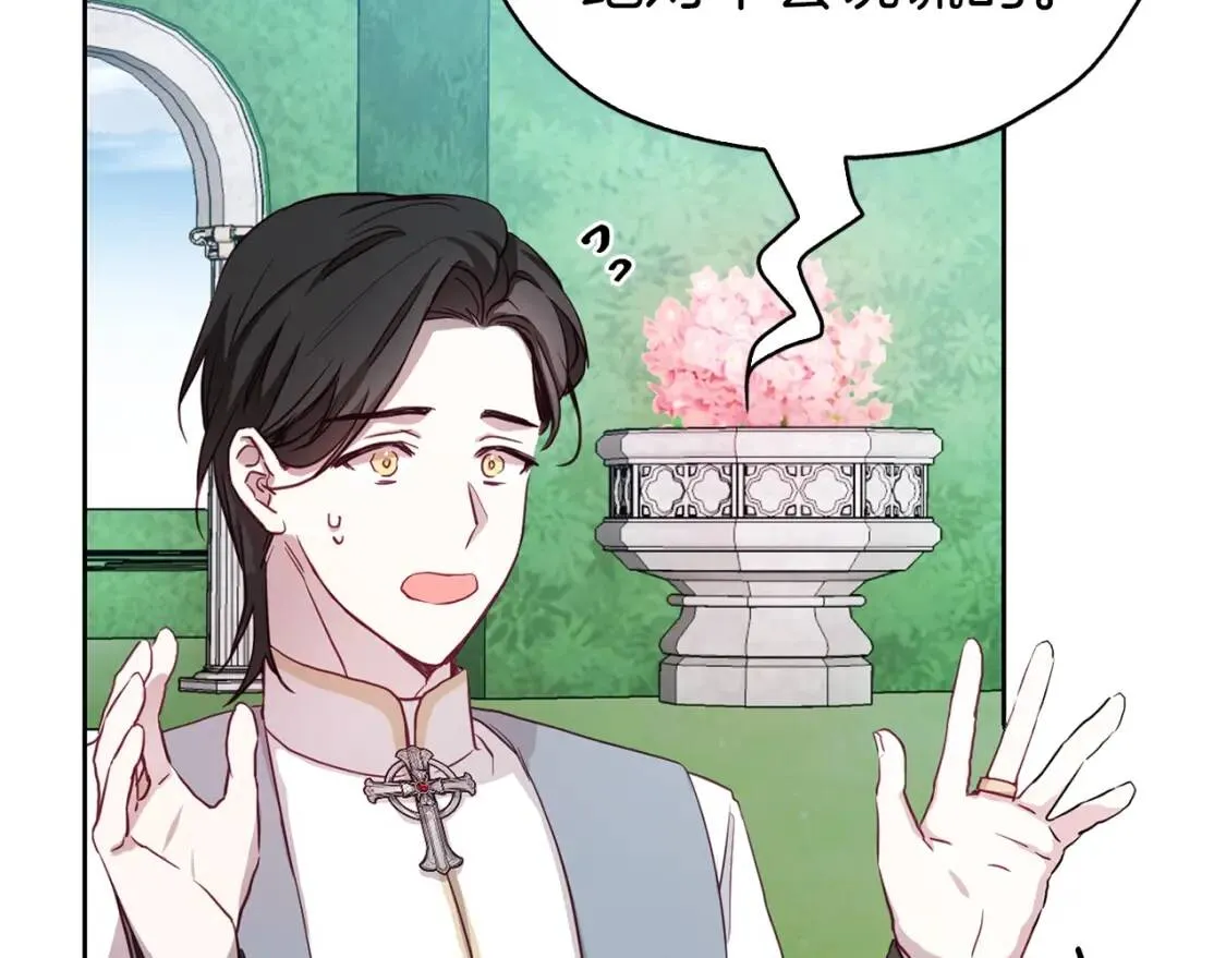 第16话 创造机会❤️ 第18页