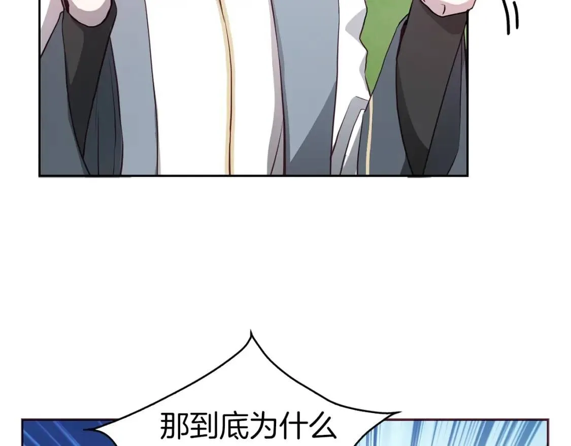 第16话 创造机会❤️ 第19页