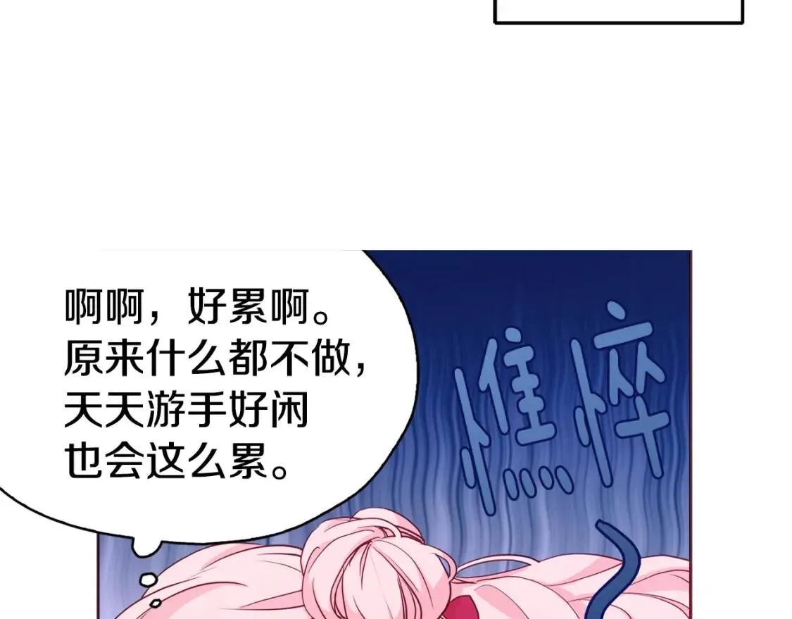 第16话 创造机会❤️ 第21页