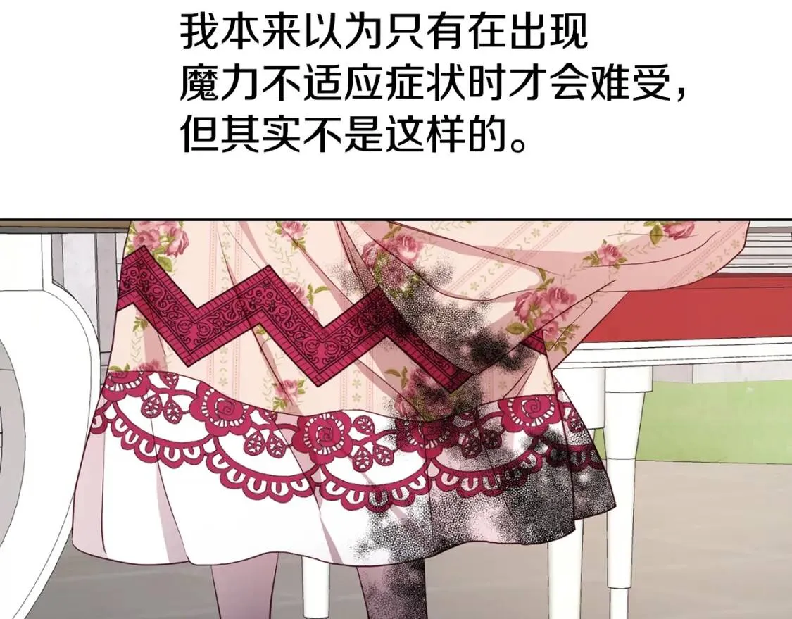 第16话 创造机会❤️ 第23页