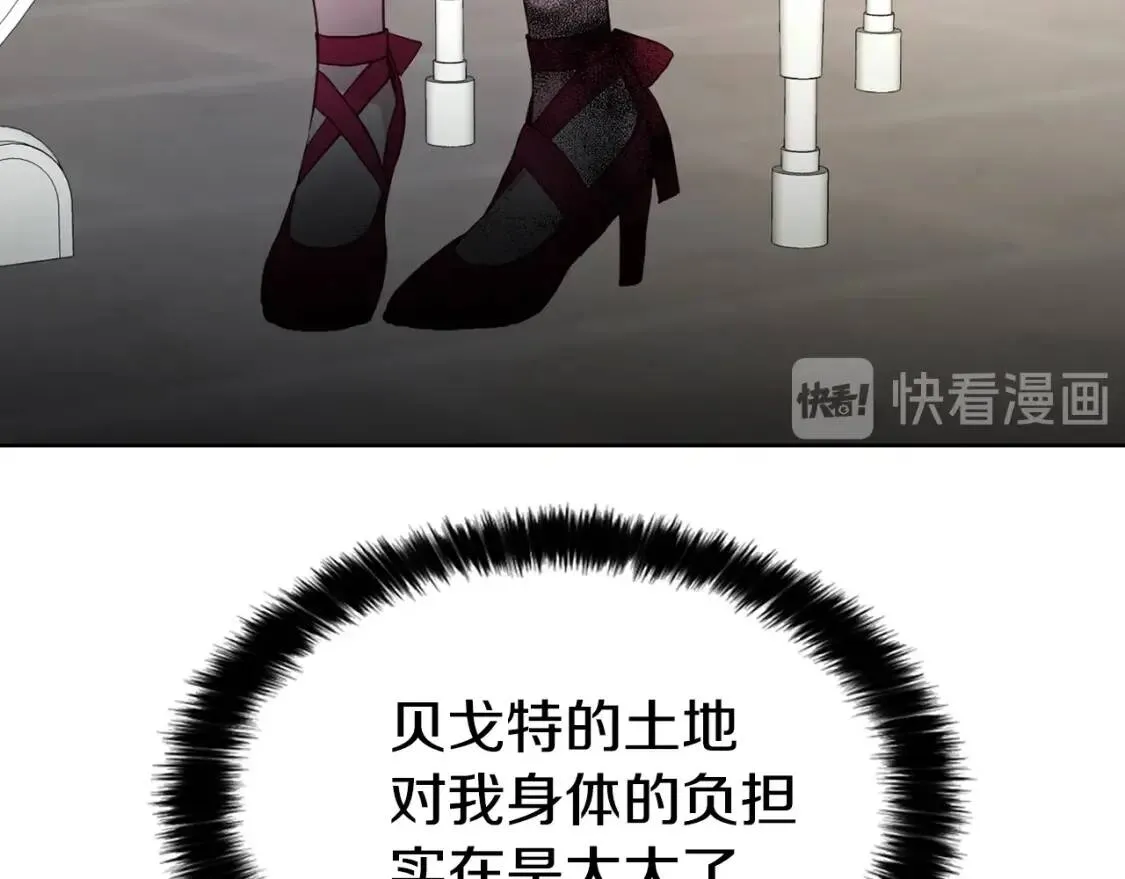 第16话 创造机会❤️ 第24页