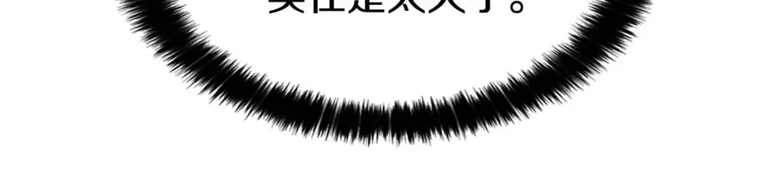 第16话 创造机会❤️ 第25页