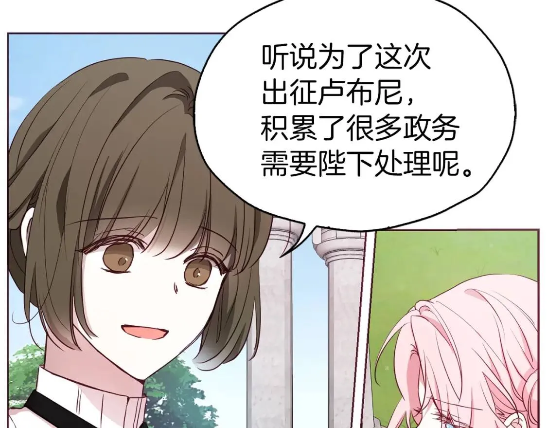 第16话 创造机会❤️ 第30页
