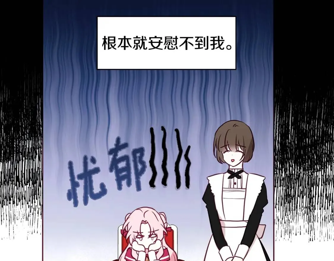 第16话 创造机会❤️ 第32页