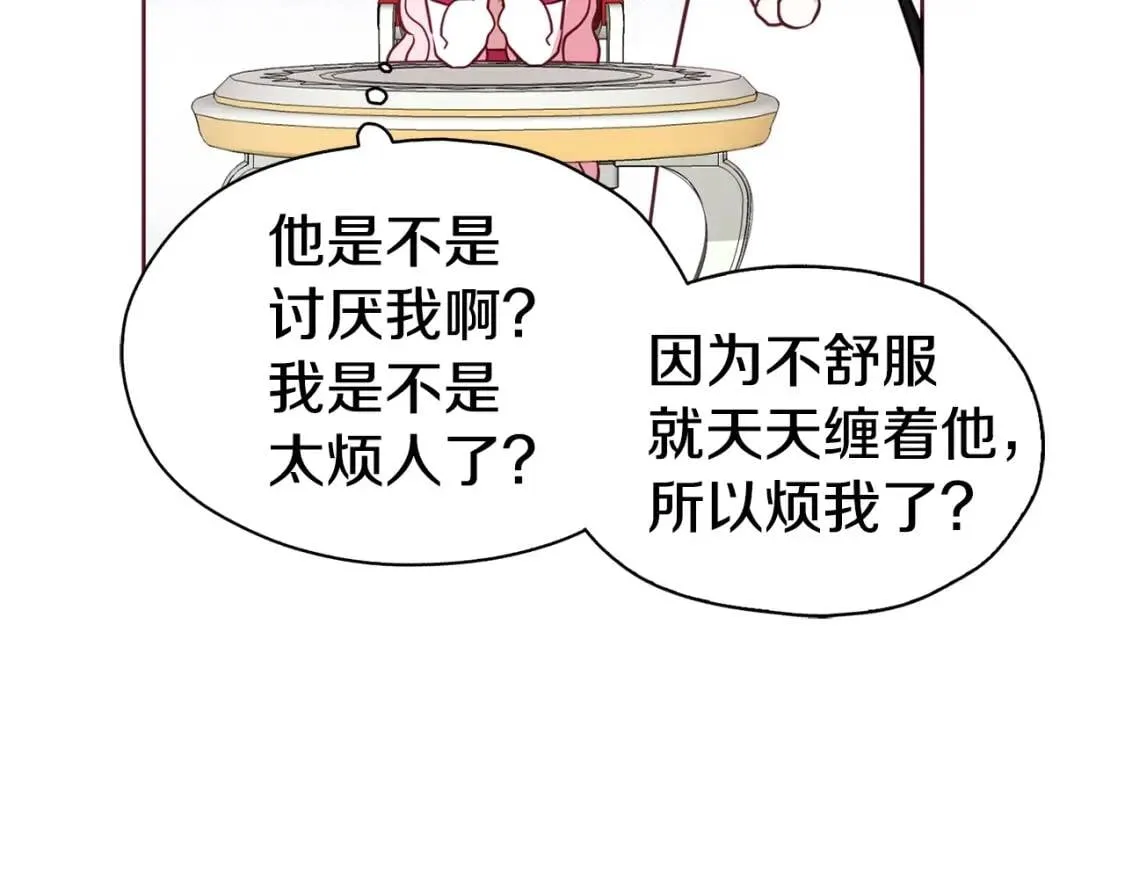 第16话 创造机会❤️ 第33页
