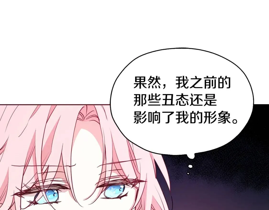 第16话 创造机会❤️ 第34页