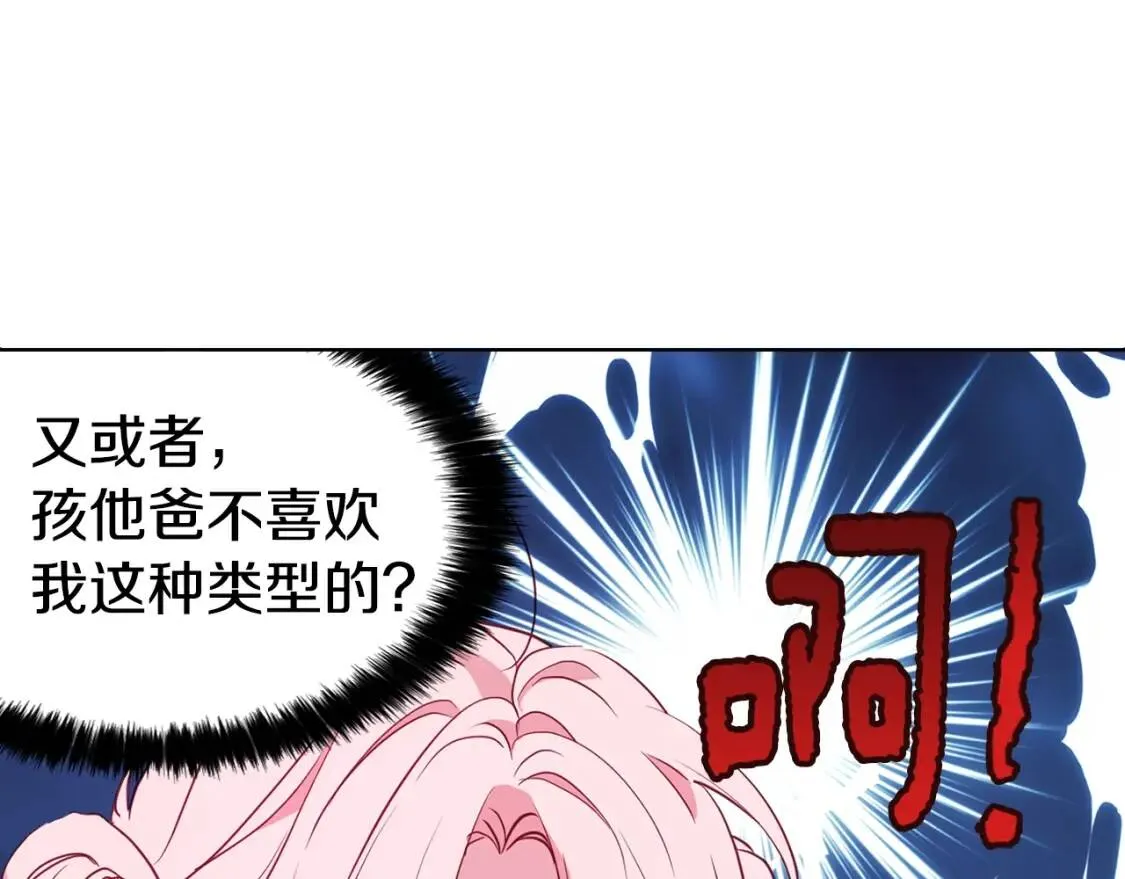 第16话 创造机会❤️ 第36页