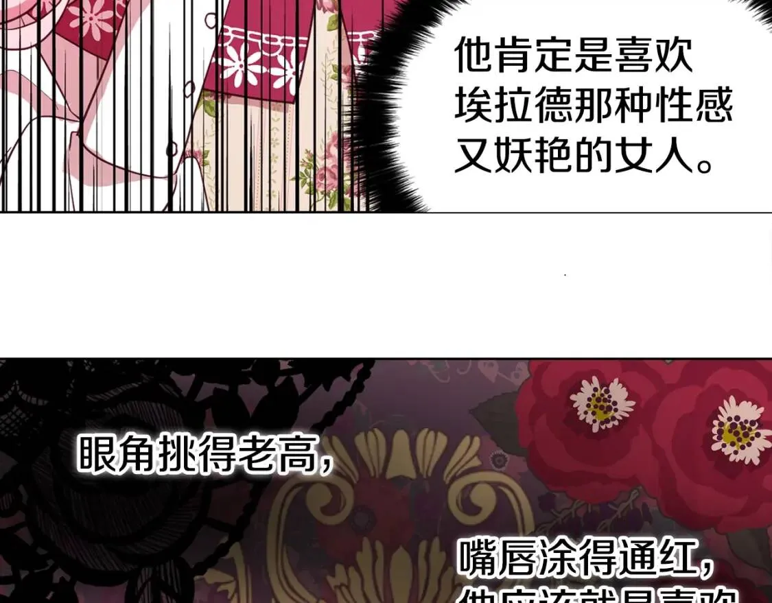 第16话 创造机会❤️ 第38页