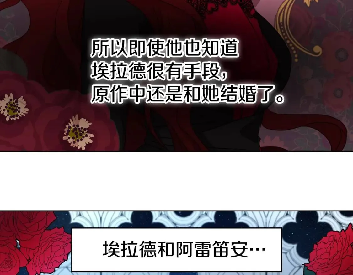 第16话 创造机会❤️ 第40页