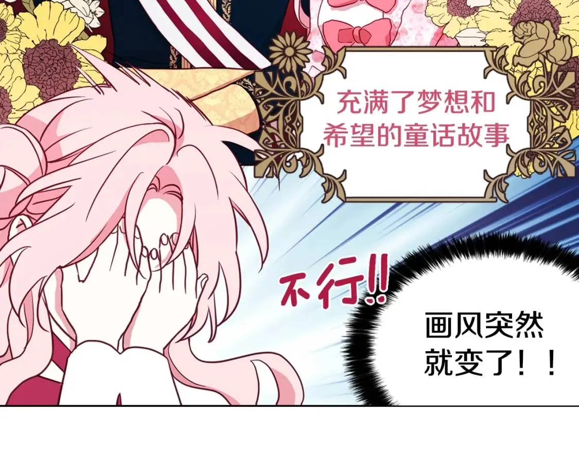 第16话 创造机会❤️ 第44页