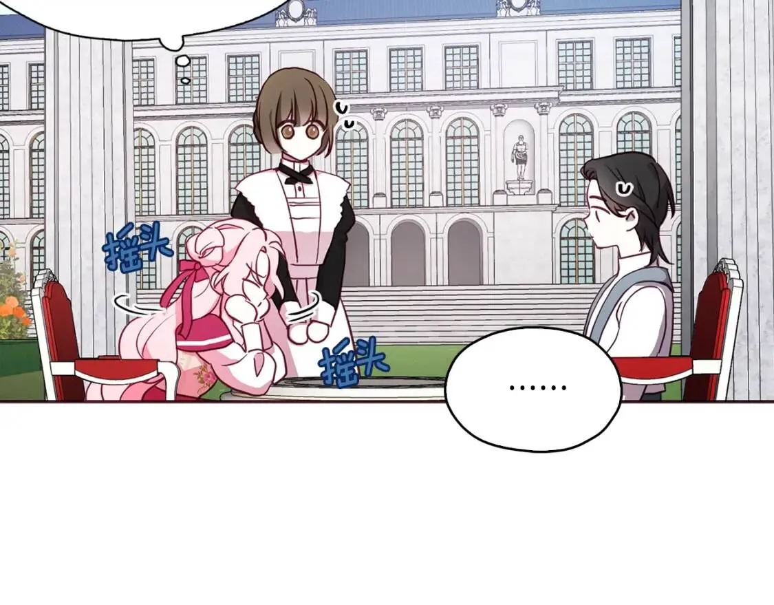 第16话 创造机会❤️ 第46页