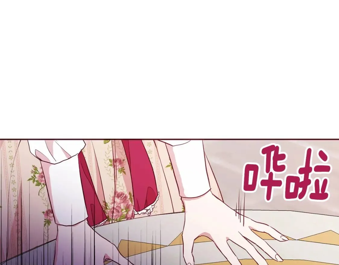 第16话 创造机会❤️ 第48页